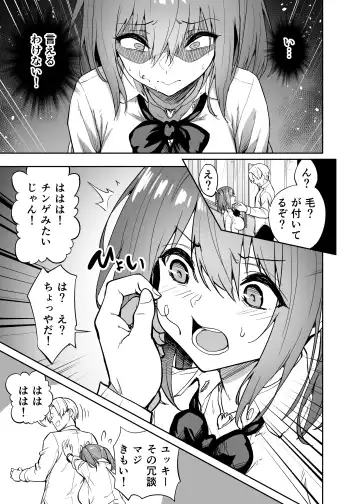 [Takurowo] Namaiki Gal o Succubus ni Shite Oshioki Shitatta Ken Fhentai - Page 50