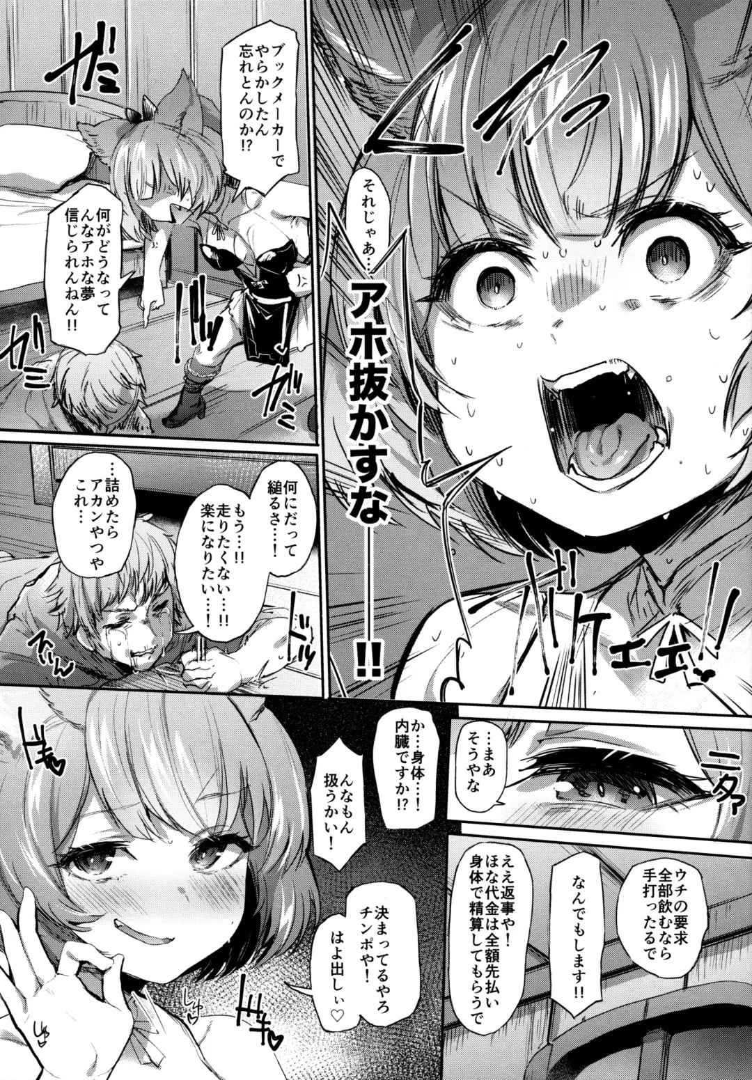 [Monchan Rev3] Takou Tsuita na!! Fhentai - Page 4
