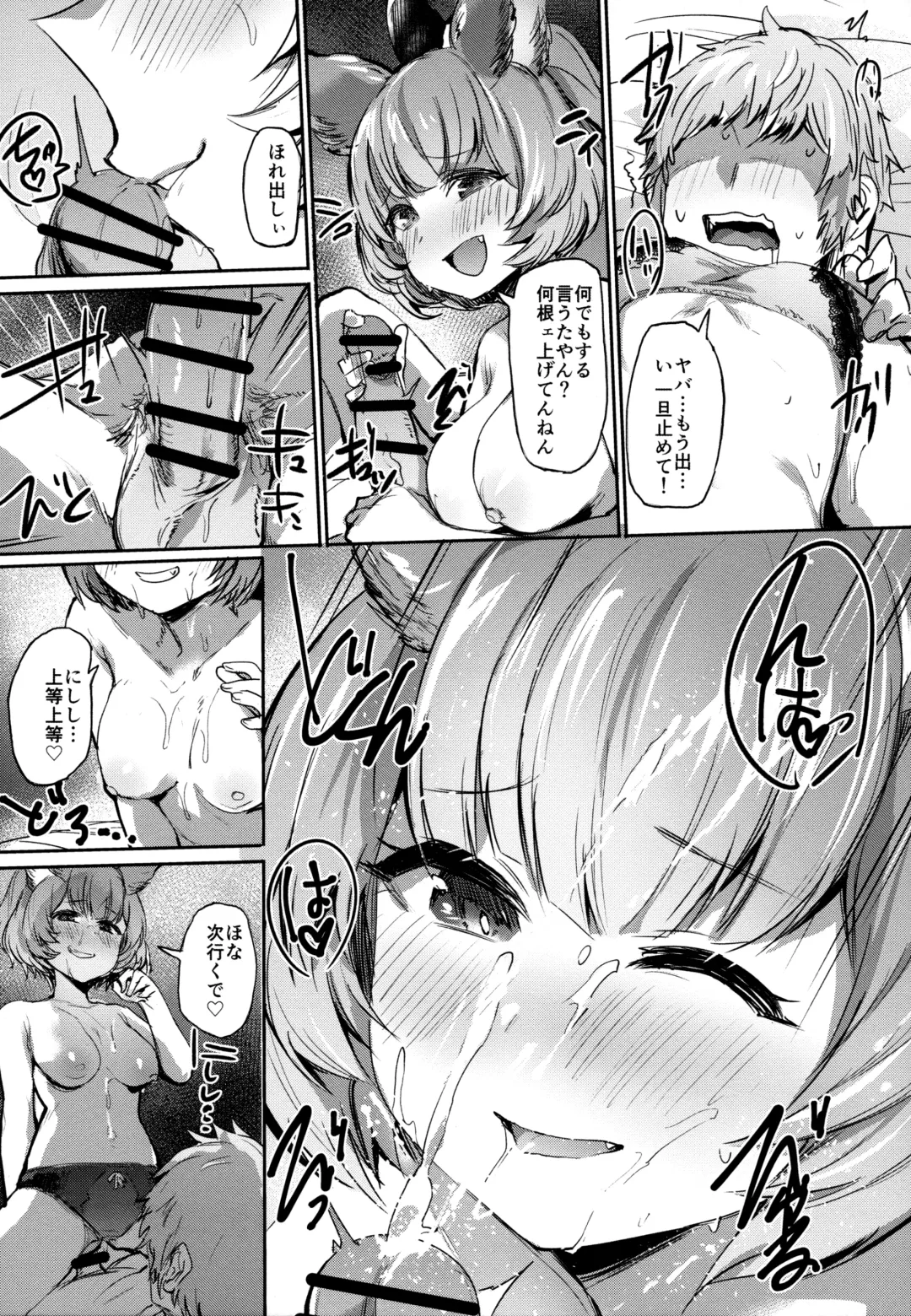 [Monchan Rev3] Takou Tsuita na!! Fhentai - Page 8