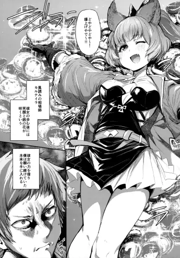 [Monchan Rev3] Takou Tsuita na!! Fhentai - Page 2