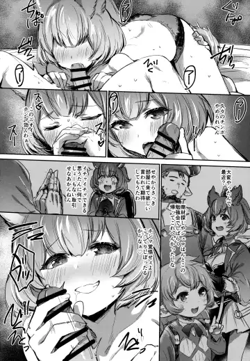 [Monchan Rev3] Takou Tsuita na!! Fhentai - Page 7