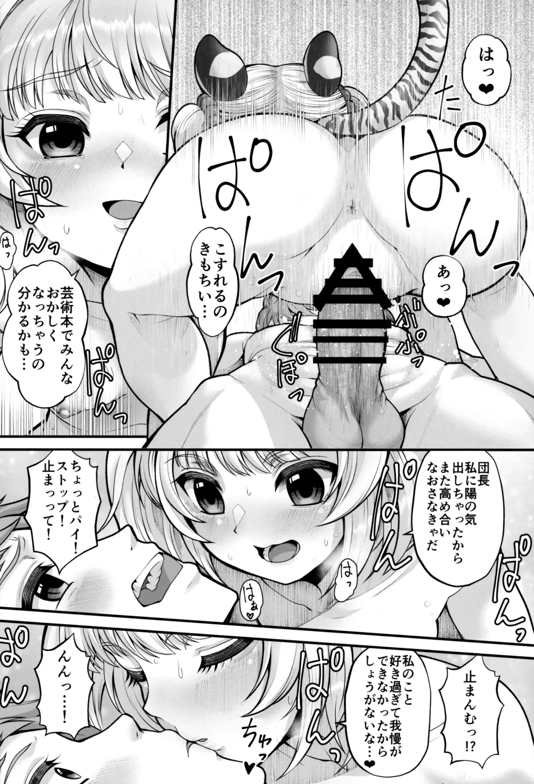 [Tilm] Soutora Soushuu Bouchuujutsu Fhentai.net - Page 21