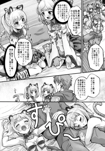 [Tilm] Soutora Soushuu Bouchuujutsu Fhentai.net - Page 5