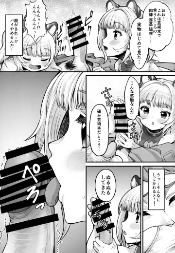 [Tilm] Soutora Soushuu Bouchuujutsu Fhentai.net - Page 8