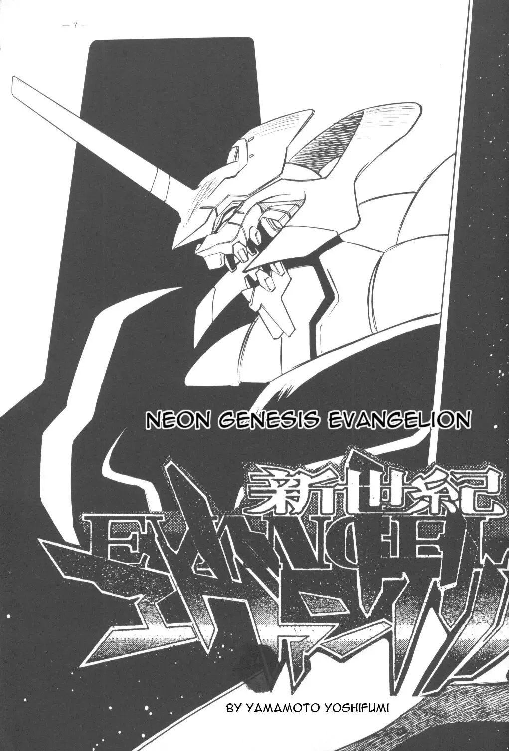 [Yamamoto Yoshifumi] Meirei Denpa Shinzoku Teishi Fhentai - Page 4