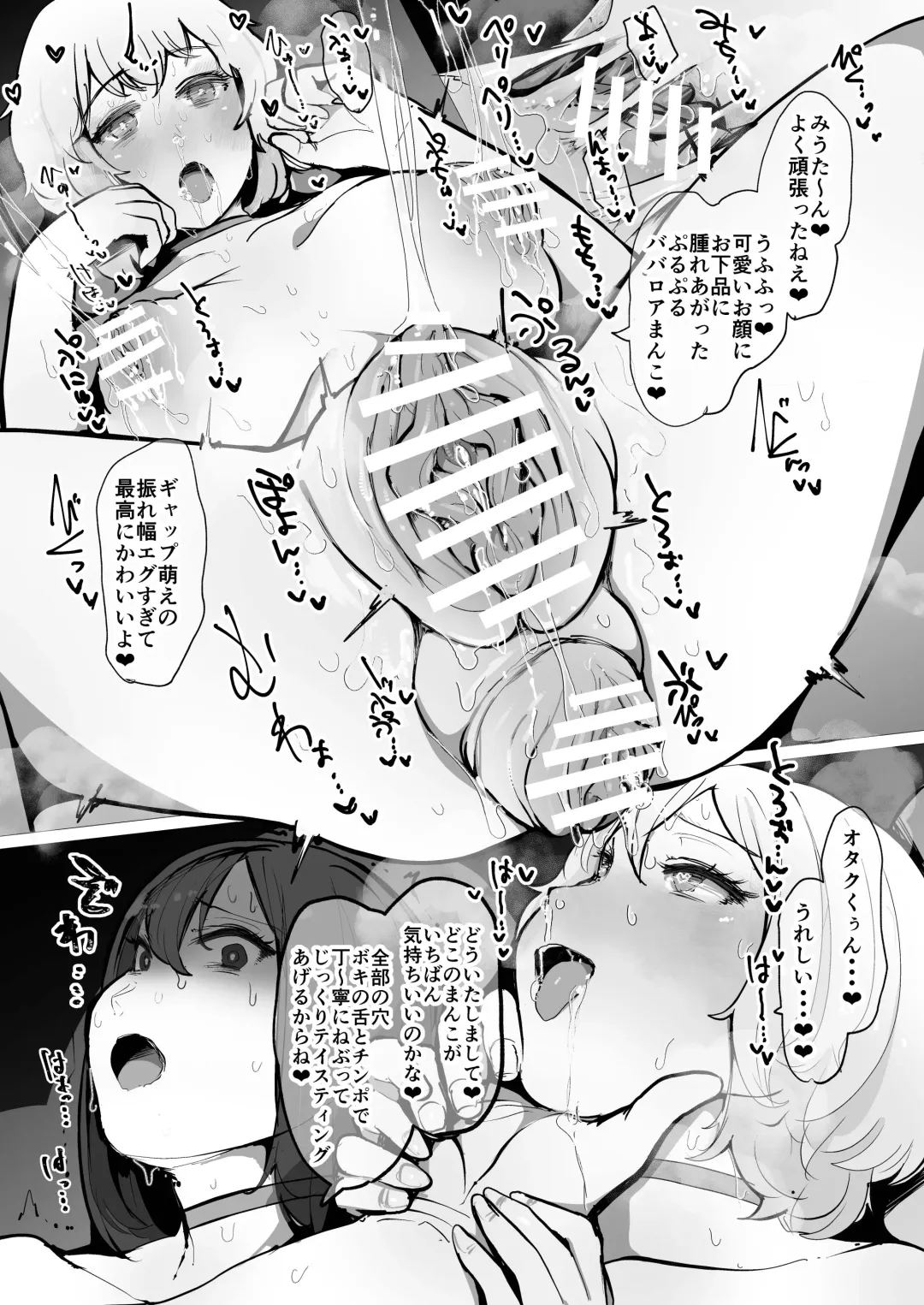 [Hakidame] zOOdEsIrE Fhentai - Page 11