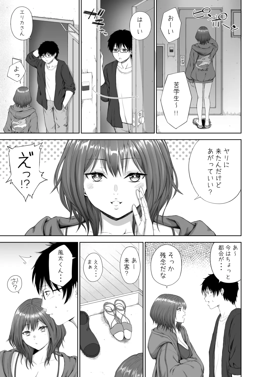 [Mikarin] お詫びと 代替作品の掲載 Fhentai - Page 29