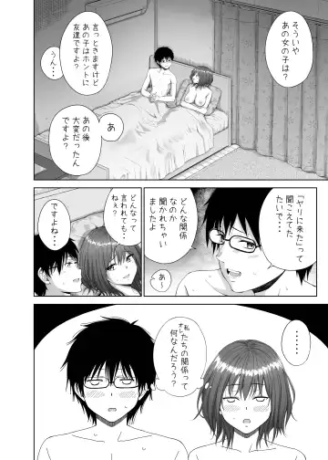 [Mikarin] お詫びと 代替作品の掲載 Fhentai - Page 50