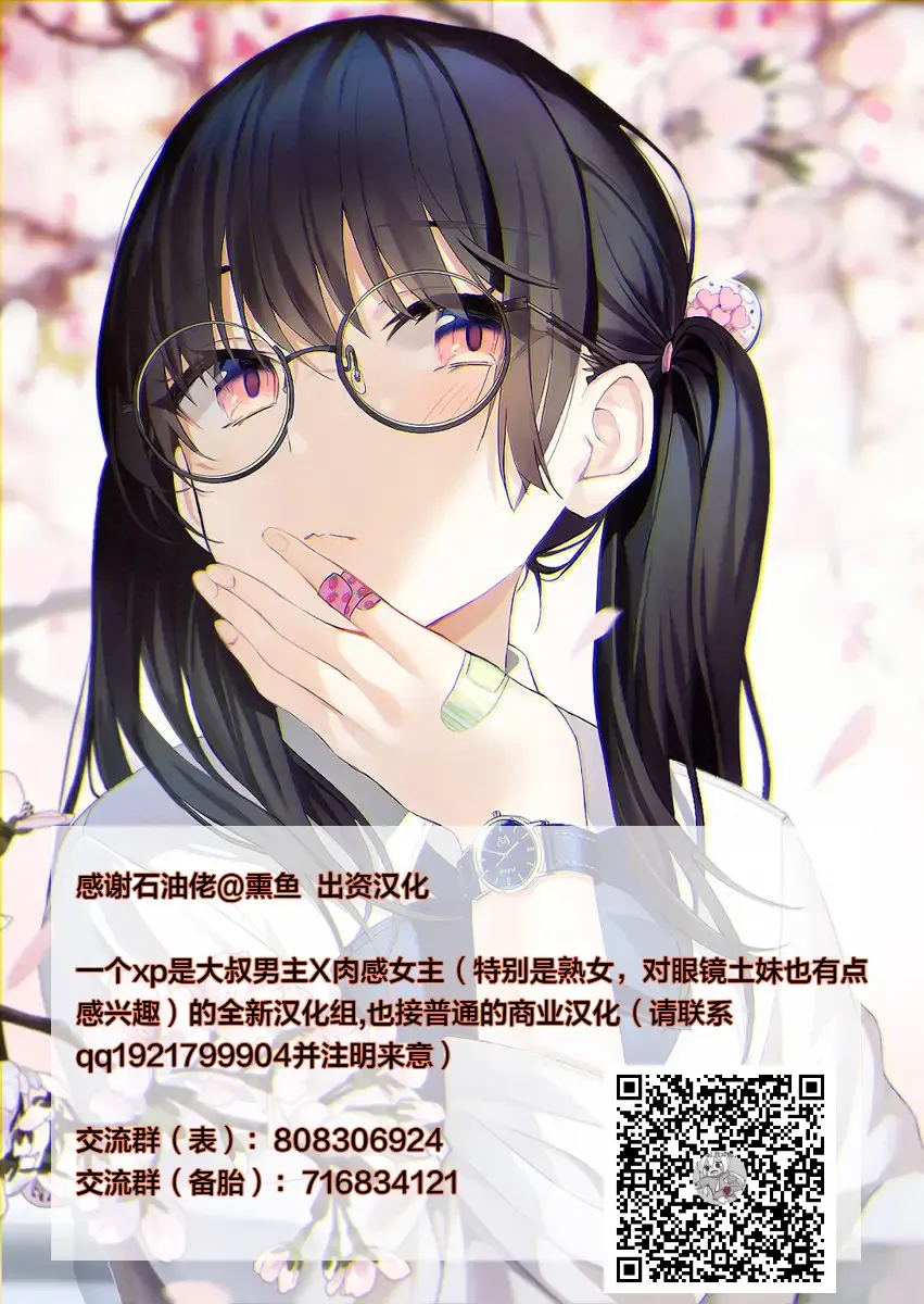 [Nyagomaru] Ero Kakusei-jutsu de Kaa-chan to Muchakucha Yattemita Fhentai - Page 36