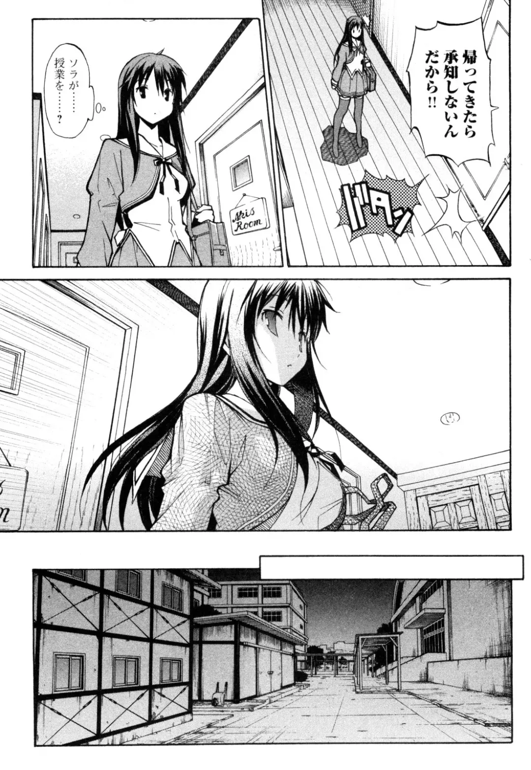 [Itosugi Masahiro] Aki Sora - Volume 1 Fhentai - Page 116