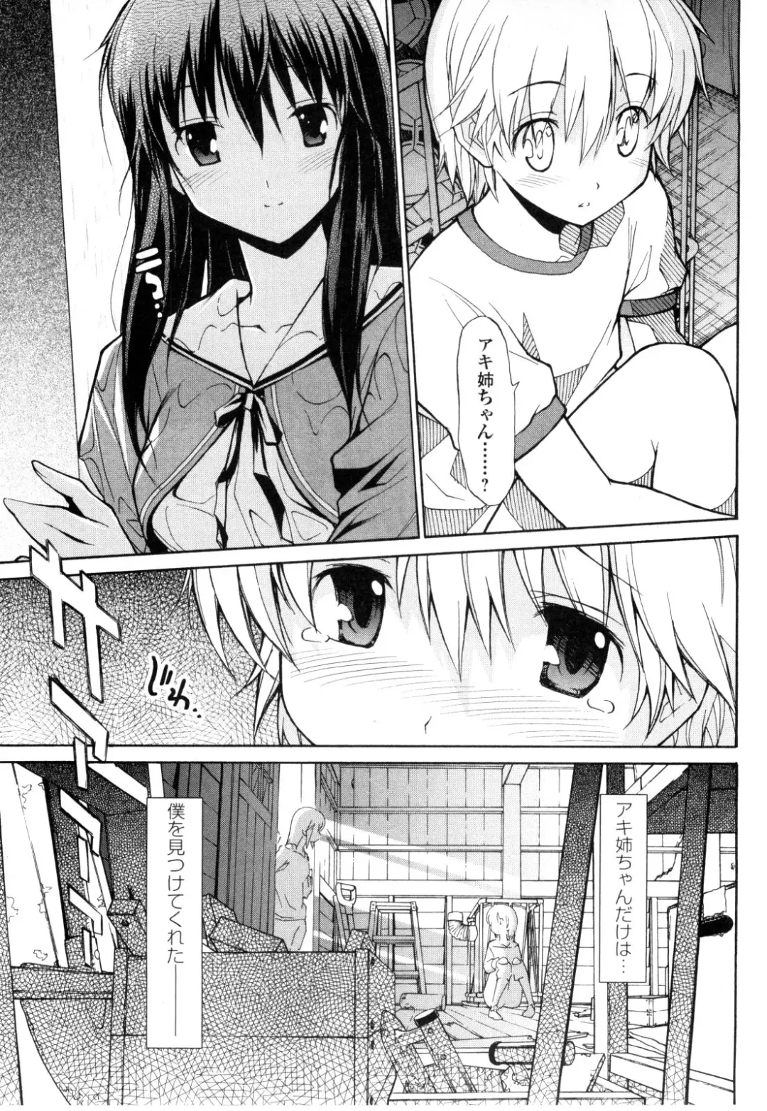 [Itosugi Masahiro] Aki Sora - Volume 1 Fhentai - Page 122