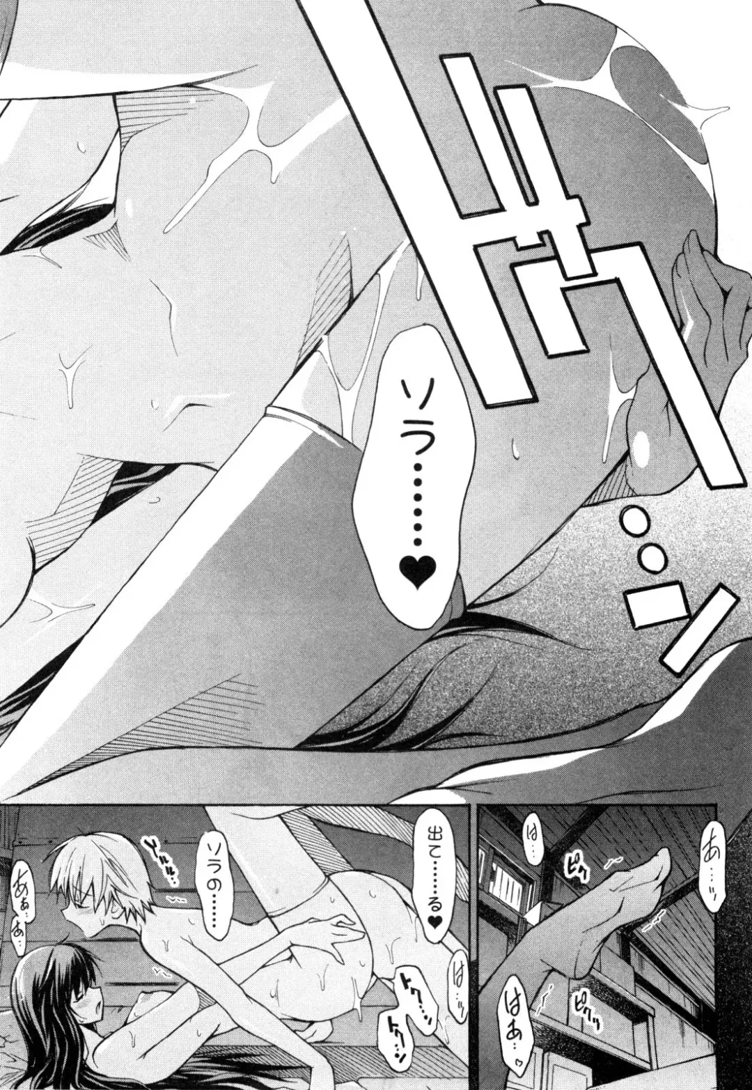 [Itosugi Masahiro] Aki Sora - Volume 1 Fhentai - Page 131