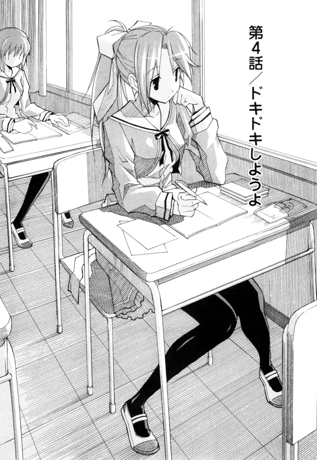 [Itosugi Masahiro] Aki Sora - Volume 1 Fhentai - Page 137