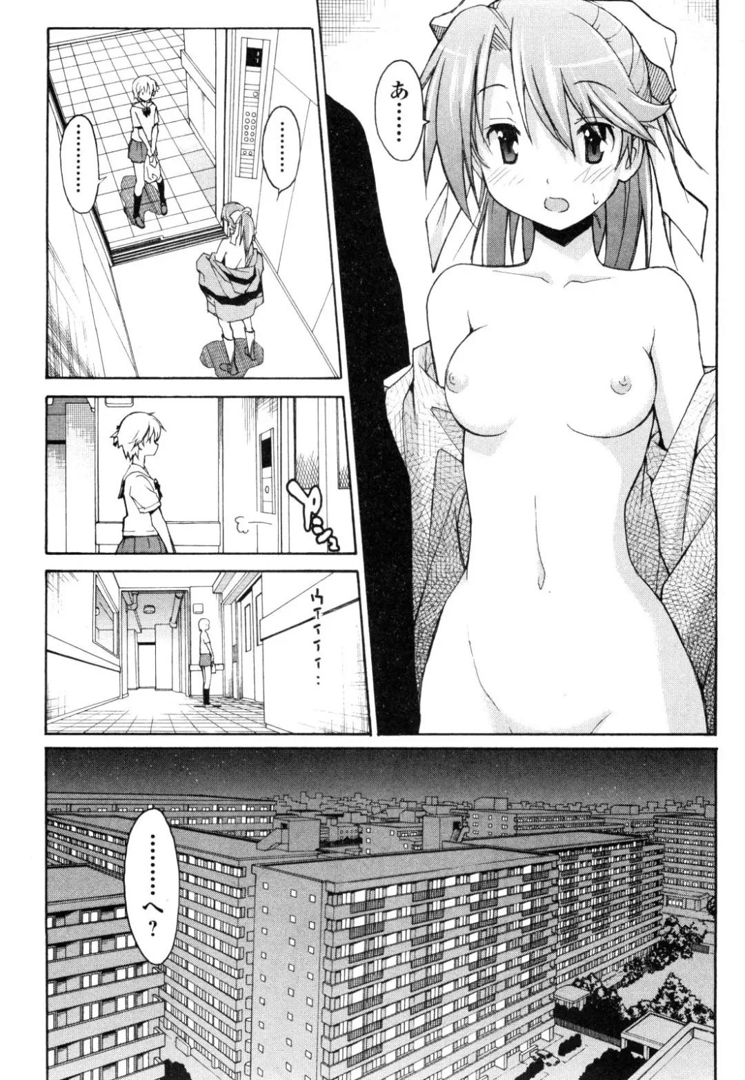 [Itosugi Masahiro] Aki Sora - Volume 1 Fhentai - Page 140