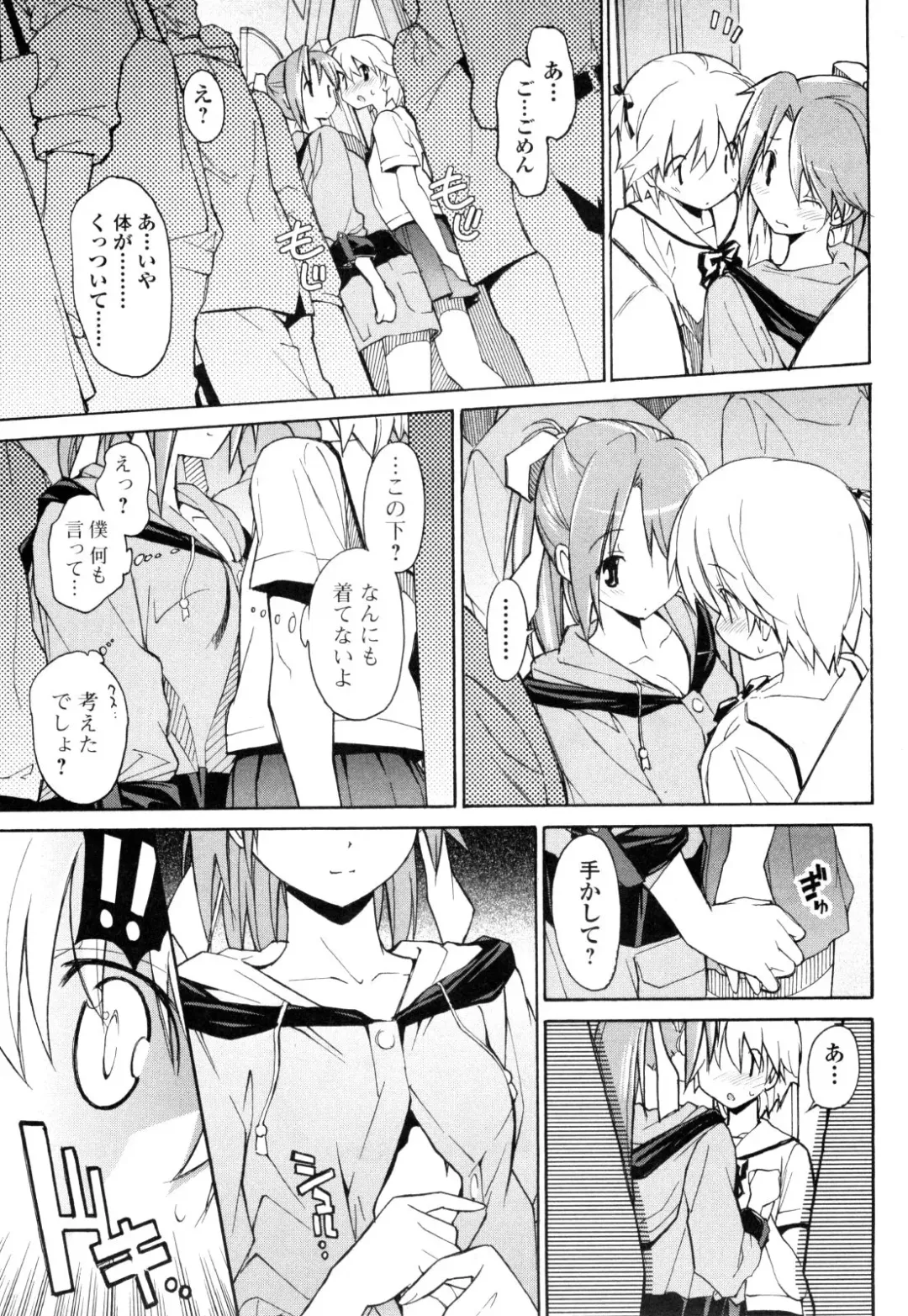 [Itosugi Masahiro] Aki Sora - Volume 1 Fhentai - Page 150