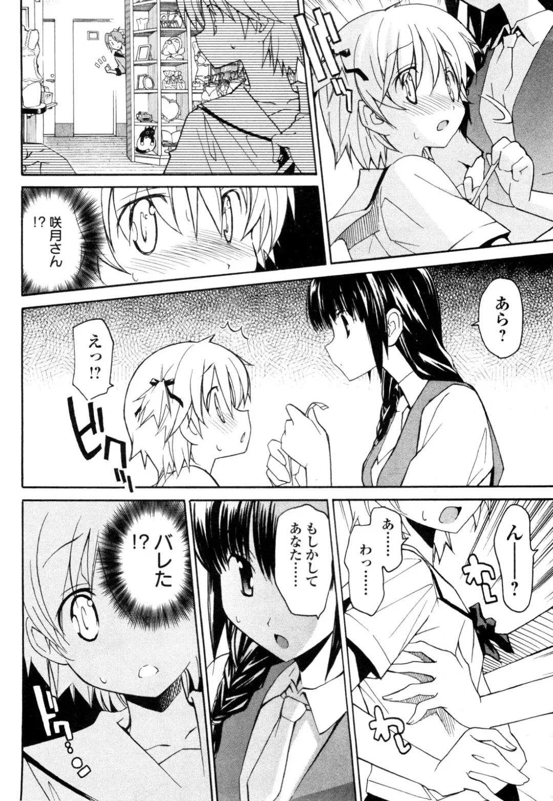 [Itosugi Masahiro] Aki Sora - Volume 1 Fhentai - Page 159