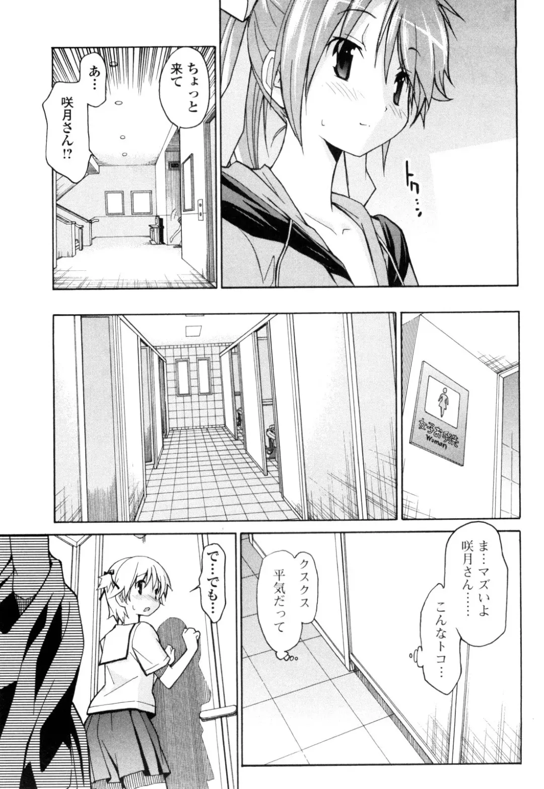 [Itosugi Masahiro] Aki Sora - Volume 1 Fhentai - Page 162