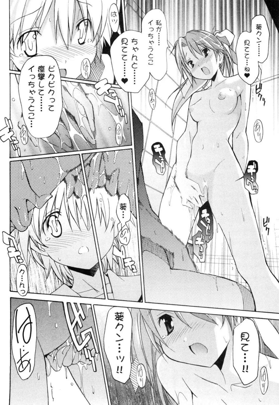 [Itosugi Masahiro] Aki Sora - Volume 1 Fhentai - Page 171