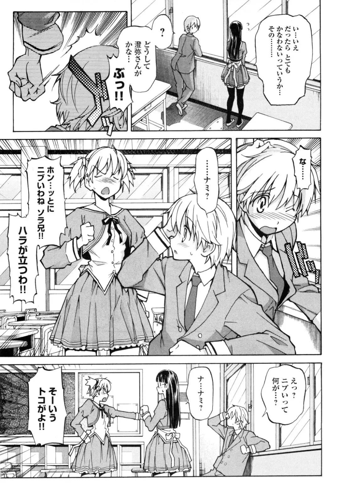 [Itosugi Masahiro] Aki Sora - Volume 1 Fhentai - Page 18