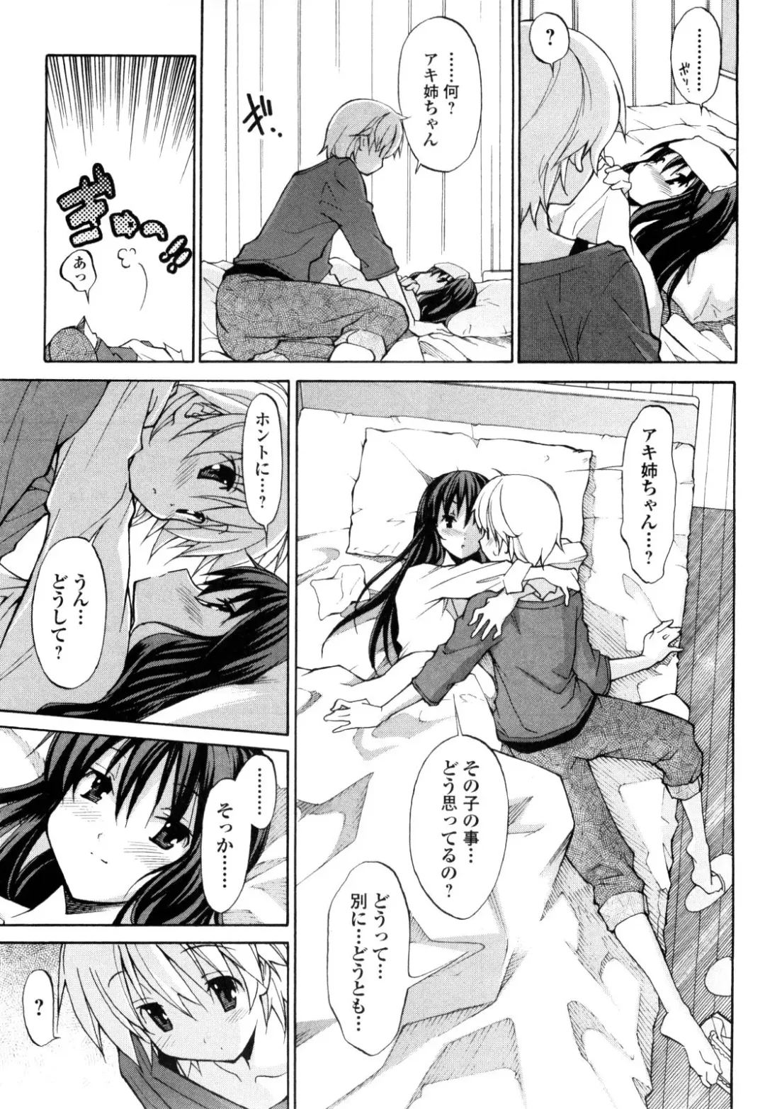 [Itosugi Masahiro] Aki Sora - Volume 1 Fhentai - Page 182