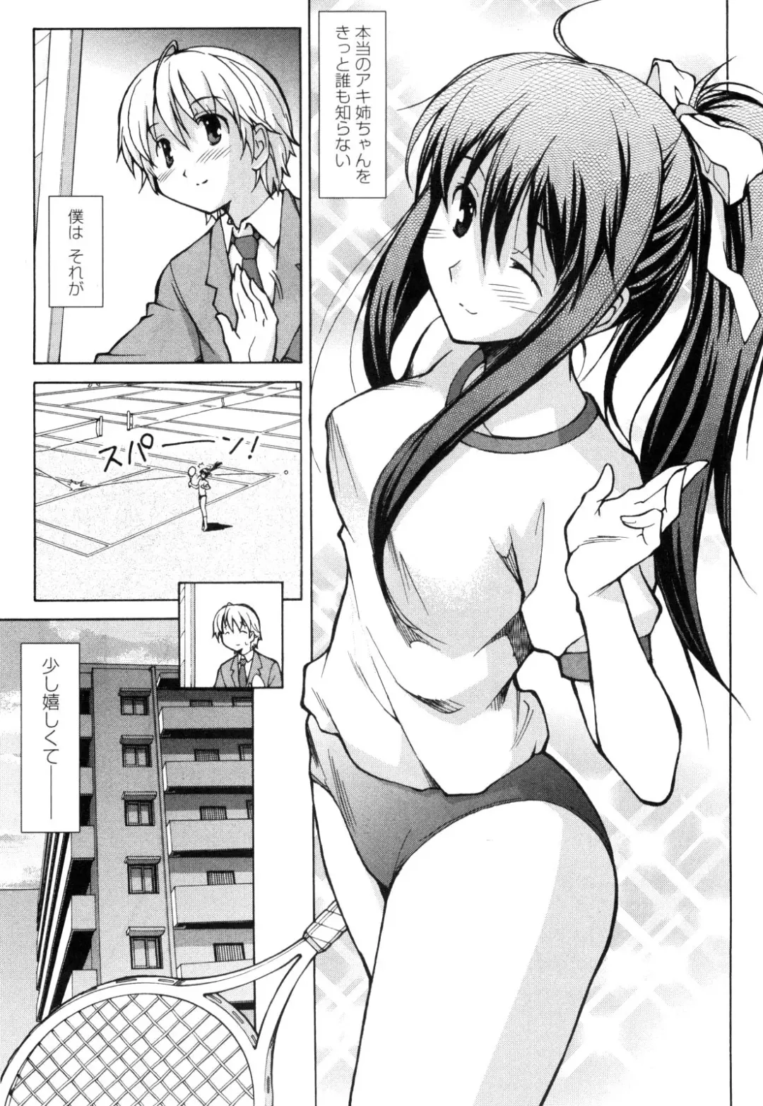 [Itosugi Masahiro] Aki Sora - Volume 1 Fhentai - Page 20