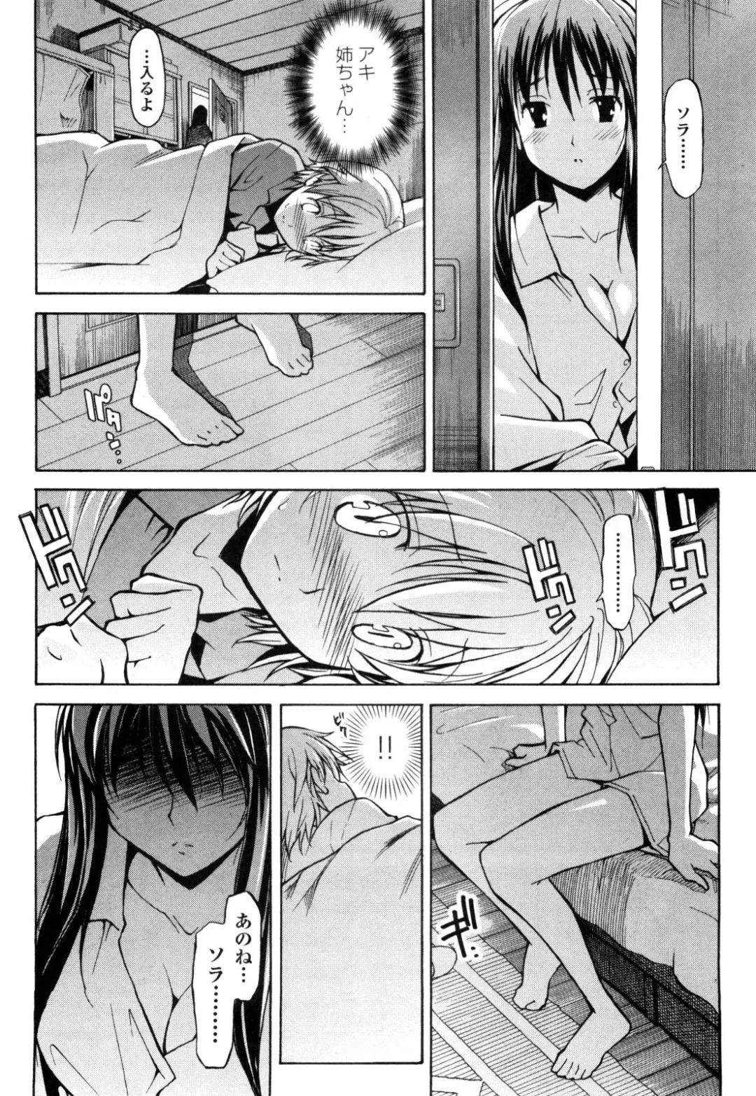 [Itosugi Masahiro] Aki Sora - Volume 1 Fhentai - Page 37