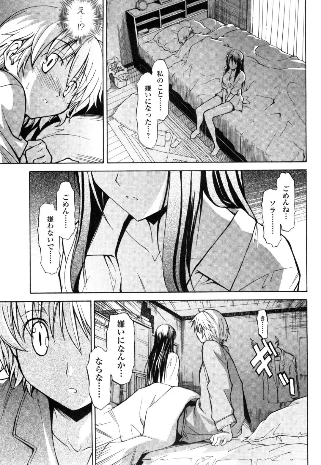 [Itosugi Masahiro] Aki Sora - Volume 1 Fhentai - Page 38