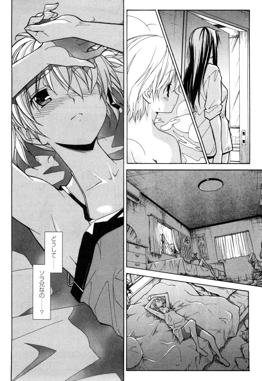 [Itosugi Masahiro] Aki Sora - Volume 1 Fhentai - Page 73