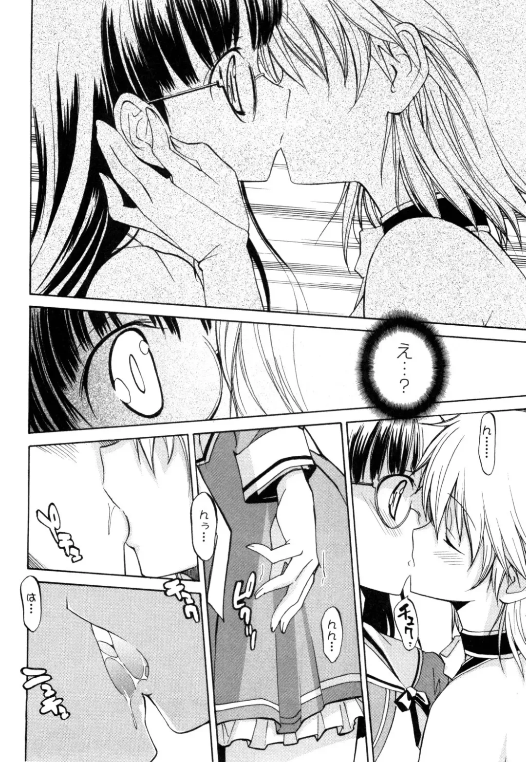 [Itosugi Masahiro] Aki Sora - Volume 1 Fhentai - Page 81