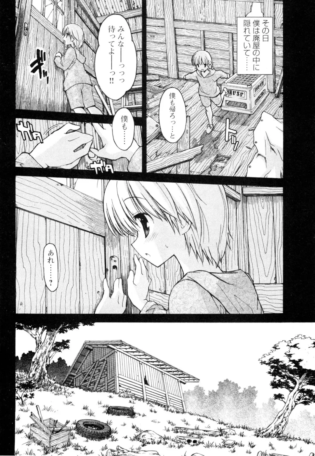[Itosugi Masahiro] Aki Sora - Volume 1 Fhentai - Page 95