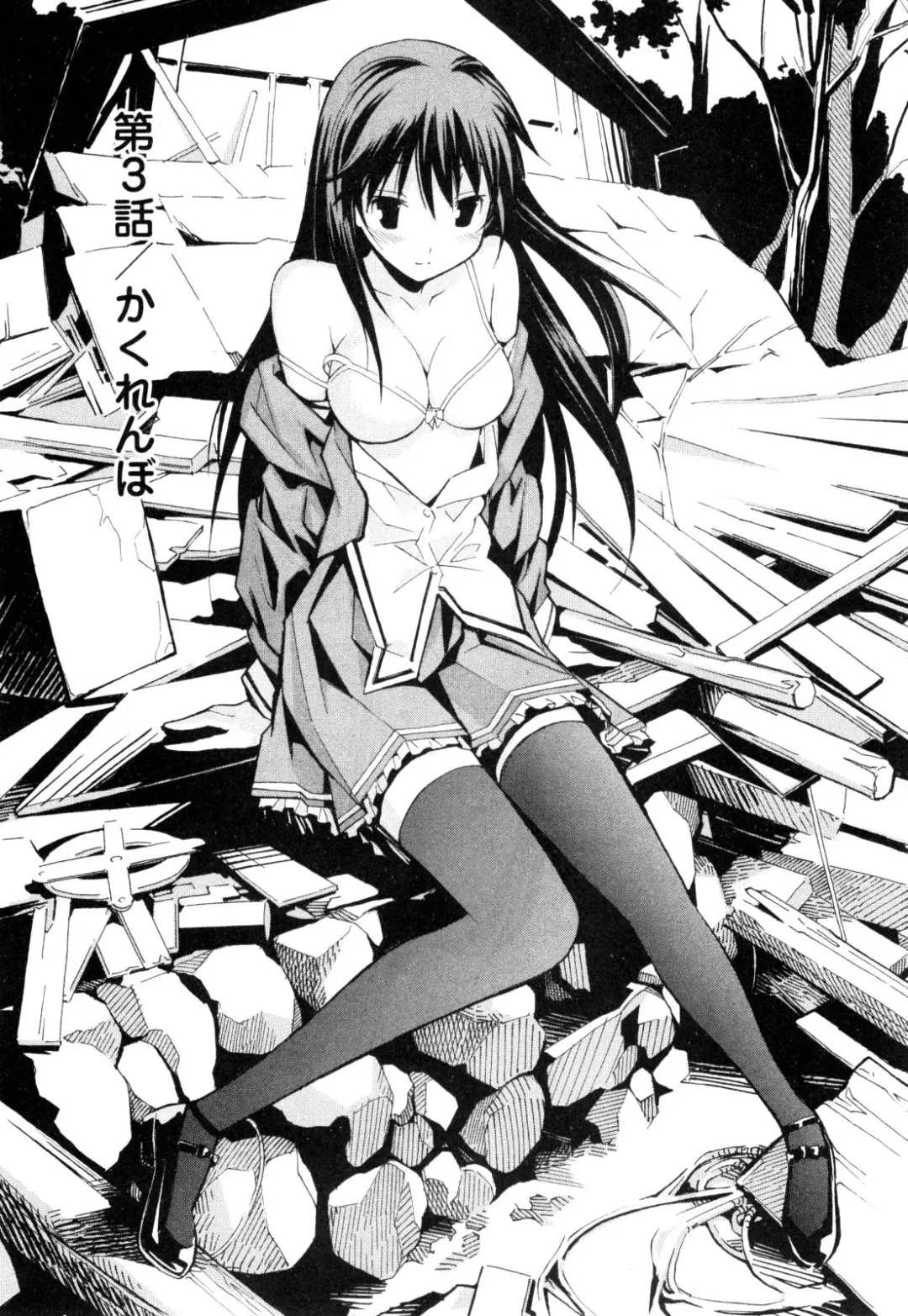 [Itosugi Masahiro] Aki Sora - Volume 1 Fhentai - Page 96