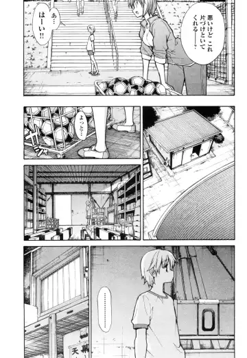 [Itosugi Masahiro] Aki Sora - Volume 1 Fhentai - Page 112