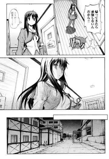 [Itosugi Masahiro] Aki Sora - Volume 1 Fhentai - Page 116