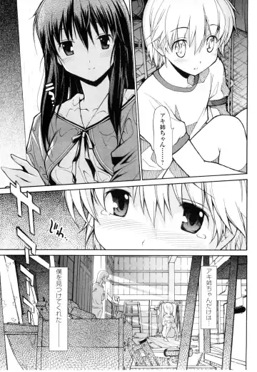 [Itosugi Masahiro] Aki Sora - Volume 1 Fhentai - Page 122