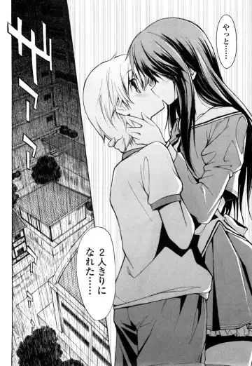 [Itosugi Masahiro] Aki Sora - Volume 1 Fhentai - Page 125