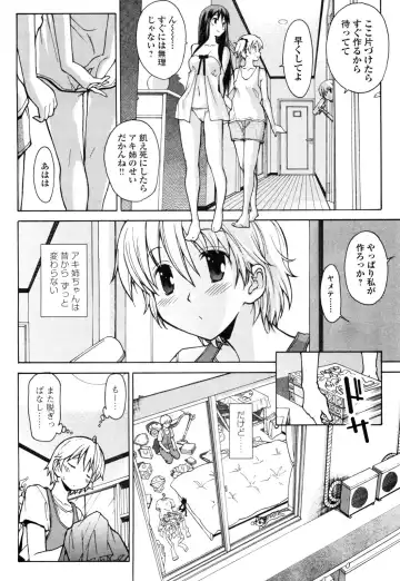 [Itosugi Masahiro] Aki Sora - Volume 1 Fhentai - Page 13