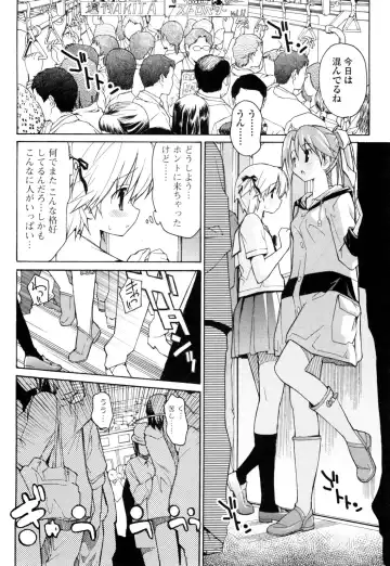 [Itosugi Masahiro] Aki Sora - Volume 1 Fhentai - Page 149