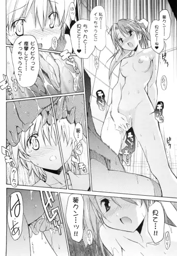 [Itosugi Masahiro] Aki Sora - Volume 1 Fhentai - Page 171