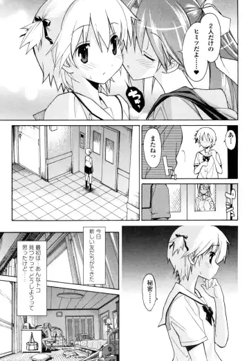 [Itosugi Masahiro] Aki Sora - Volume 1 Fhentai - Page 174