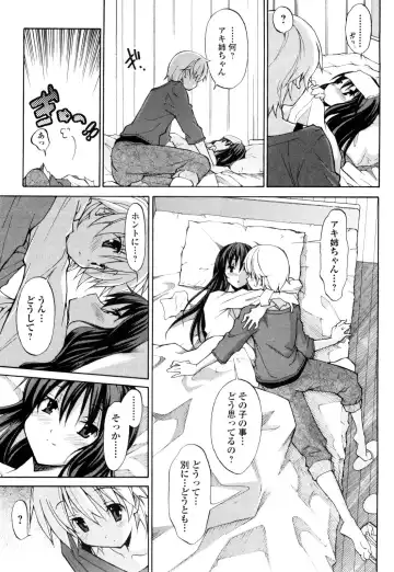 [Itosugi Masahiro] Aki Sora - Volume 1 Fhentai - Page 182