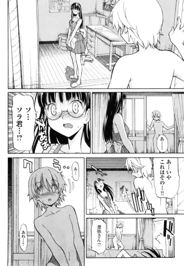 [Itosugi Masahiro] Aki Sora - Volume 1 Fhentai - Page 191