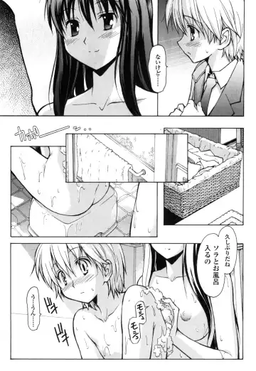 [Itosugi Masahiro] Aki Sora - Volume 1 Fhentai - Page 24