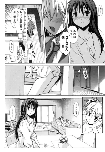 [Itosugi Masahiro] Aki Sora - Volume 1 Fhentai - Page 35
