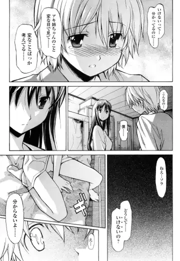 [Itosugi Masahiro] Aki Sora - Volume 1 Fhentai - Page 40