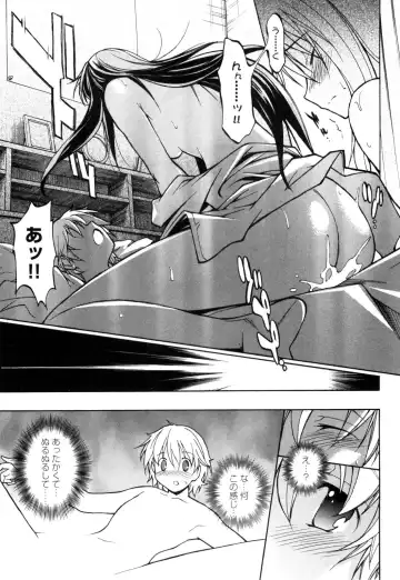 [Itosugi Masahiro] Aki Sora - Volume 1 Fhentai - Page 44