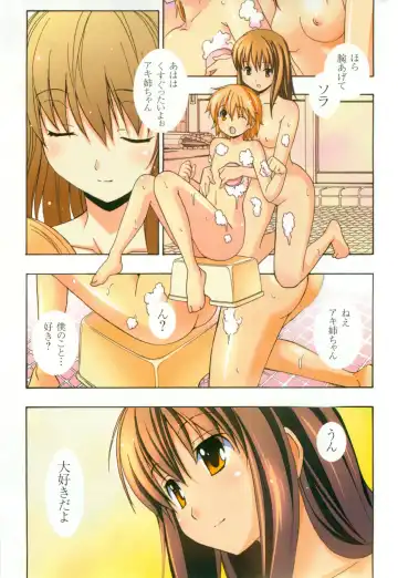 [Itosugi Masahiro] Aki Sora - Volume 1 Fhentai - Page 6
