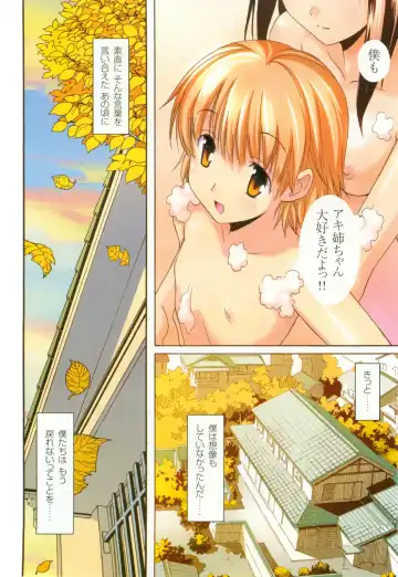 [Itosugi Masahiro] Aki Sora - Volume 1 Fhentai - Page 7