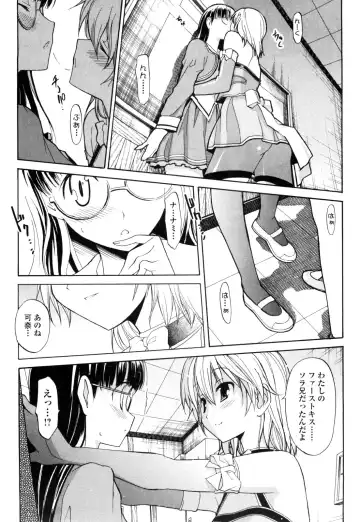 [Itosugi Masahiro] Aki Sora - Volume 1 Fhentai - Page 82