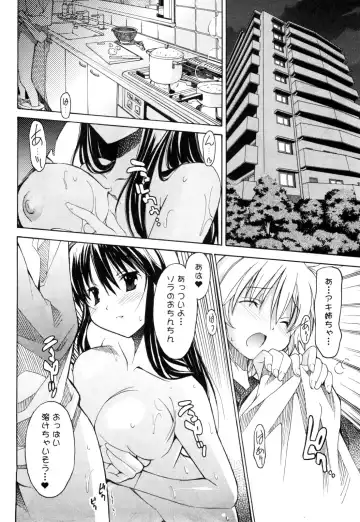 [Itosugi Masahiro] Aki Sora - Volume 1 Fhentai - Page 97