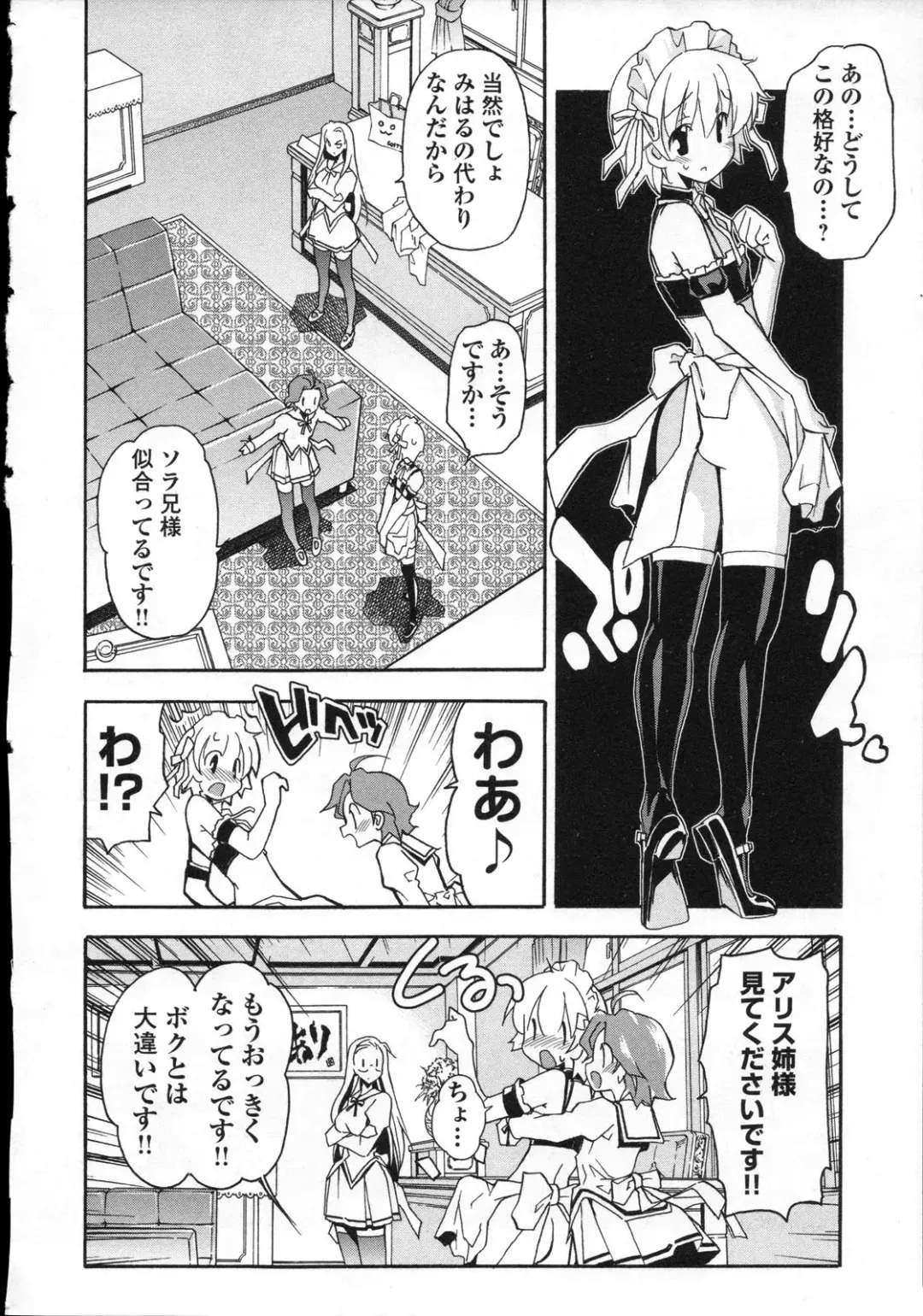 [Itosugi Masahiro] Aki Sora - Volume 3 Fhentai - Page 105